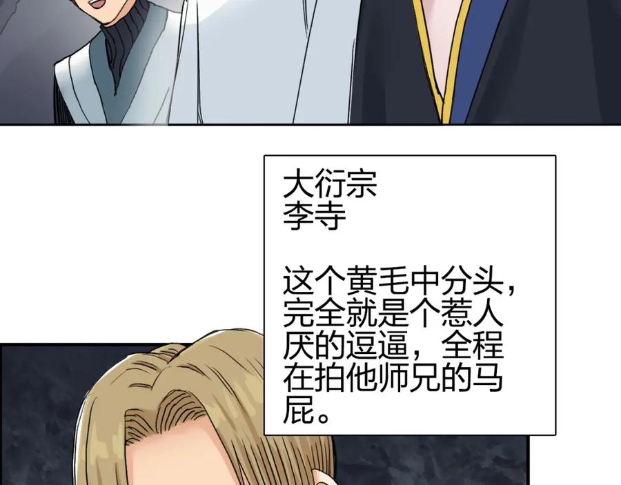 超能立方 第185话 难道我要打酱油？ 第18页