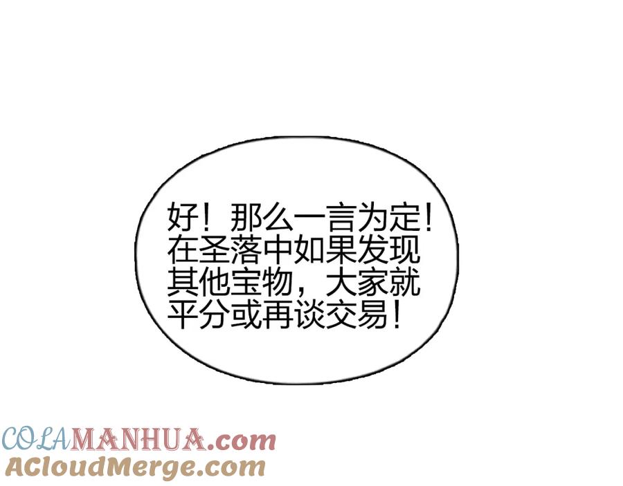 超能立方 第185话 难道我要打酱油？ 第60页