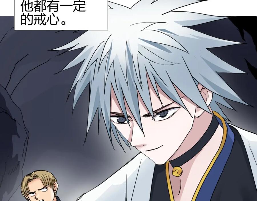 超能立方 第185话 难道我要打酱油？ 第17页