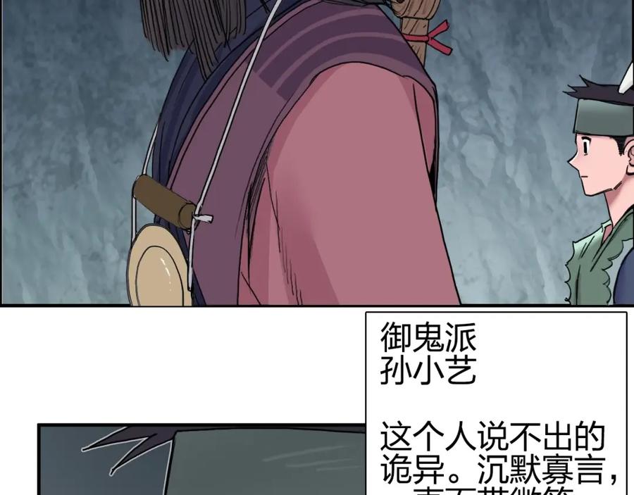 超能立方 第185话 难道我要打酱油？ 第14页