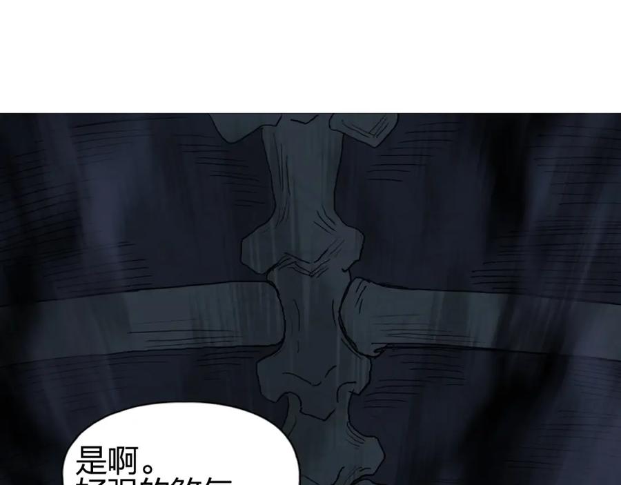 超能立方 第185话 难道我要打酱油？ 第47页