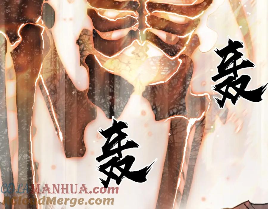 超能立方 第185话 难道我要打酱油？ 第108页