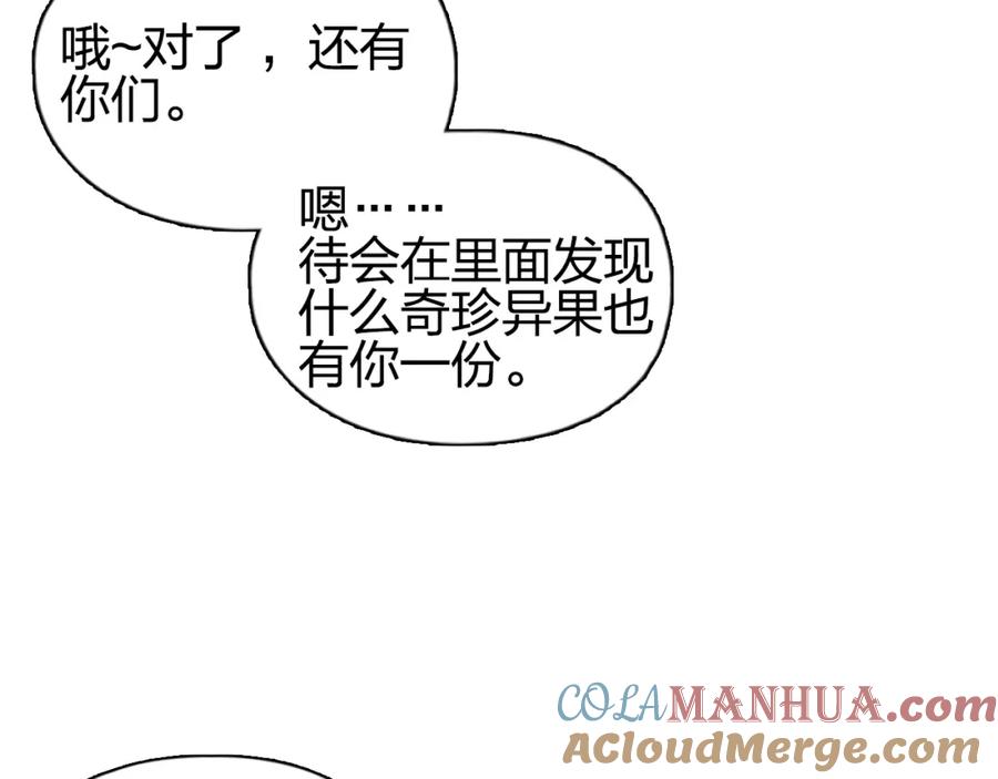 超能立方 第185话 难道我要打酱油？ 第64页