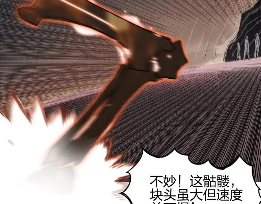 超能立方 第185话 难道我要打酱油？ 第113页