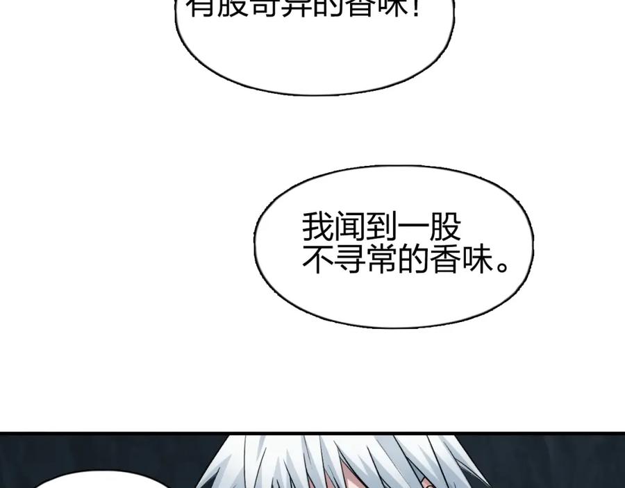 超能立方 第185话 难道我要打酱油？ 第30页