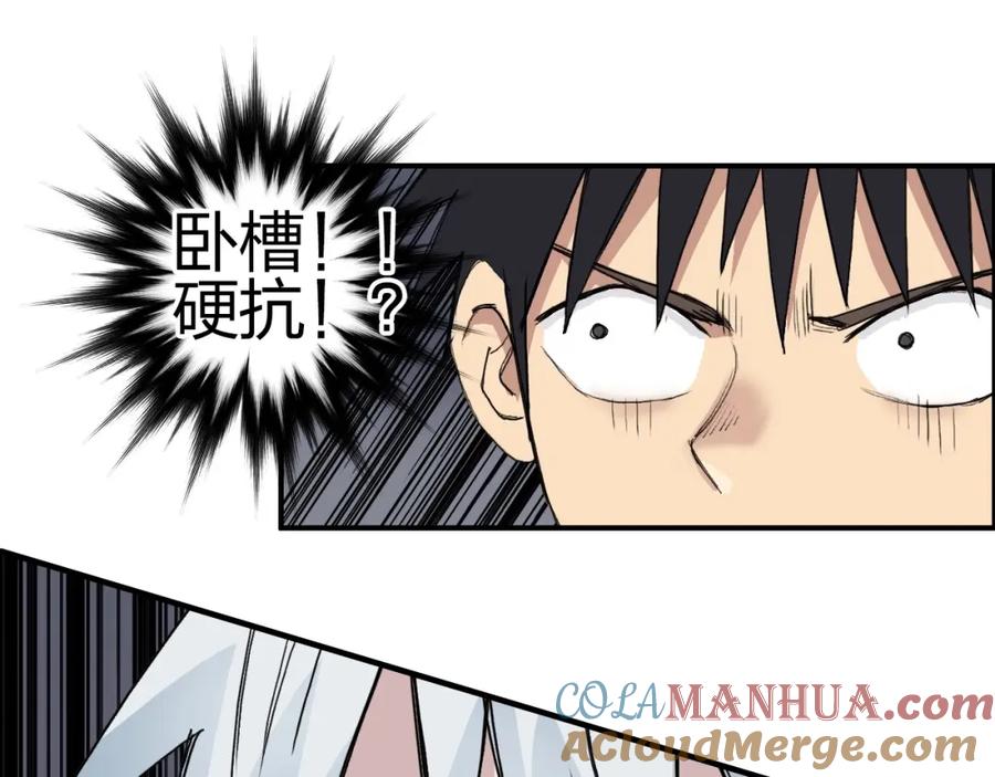 超能立方 第185话 难道我要打酱油？ 第120页