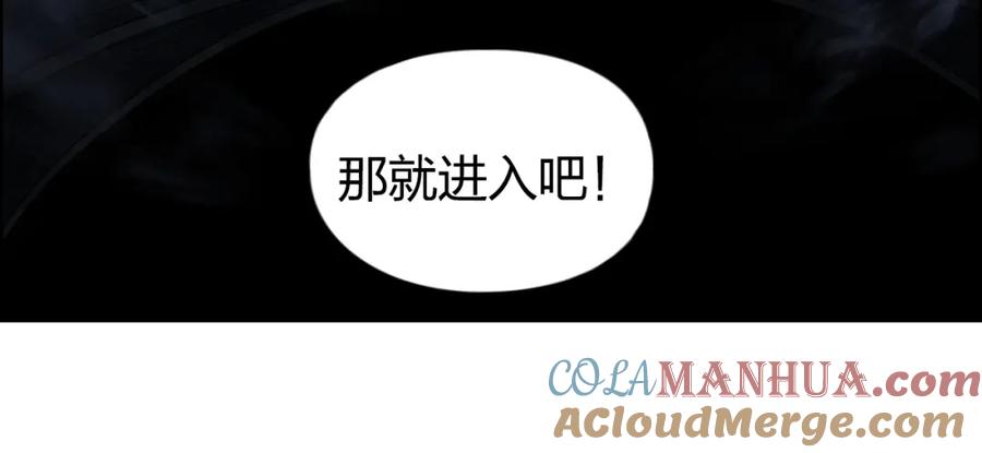 超能立方 第185话 难道我要打酱油？ 第68页