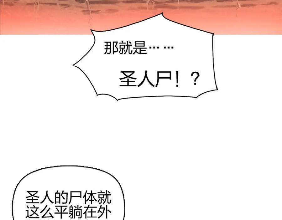 超能立方 第185话 难道我要打酱油？ 第81页