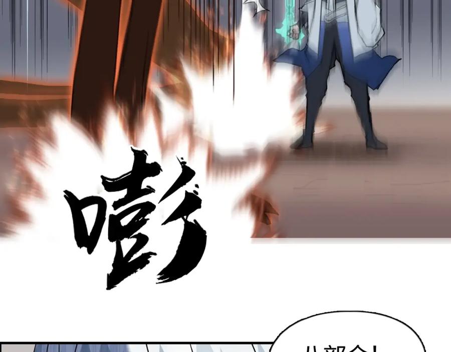 超能立方 第185话 难道我要打酱油？ 第127页