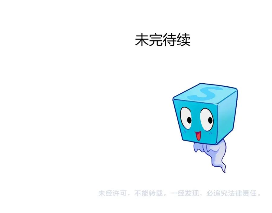 超能立方 第185话 难道我要打酱油？ 第141页