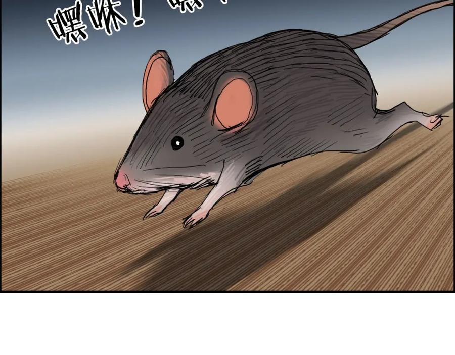 超能立方 第185话 难道我要打酱油？ 第146页