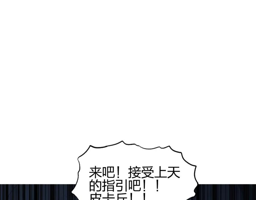 超能立方 第185话 难道我要打酱油？ 第143页