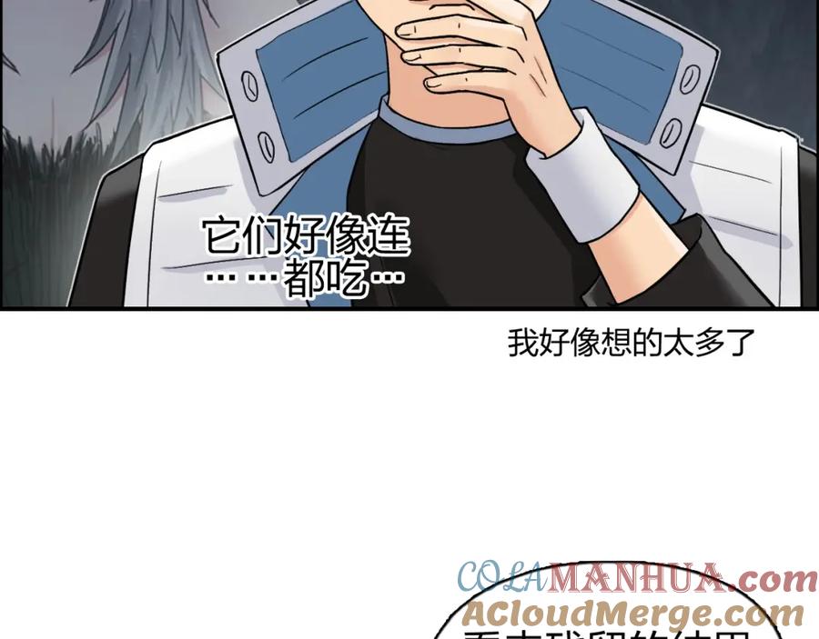 超能立方 第185话 难道我要打酱油？ 第40页