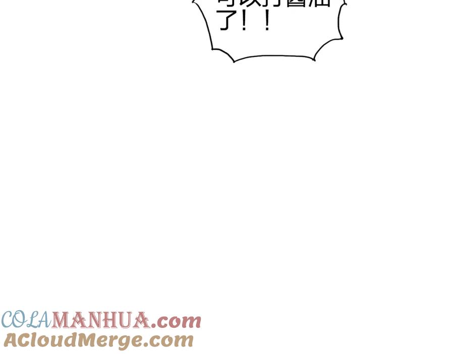 超能立方 第185话 难道我要打酱油？ 第140页
