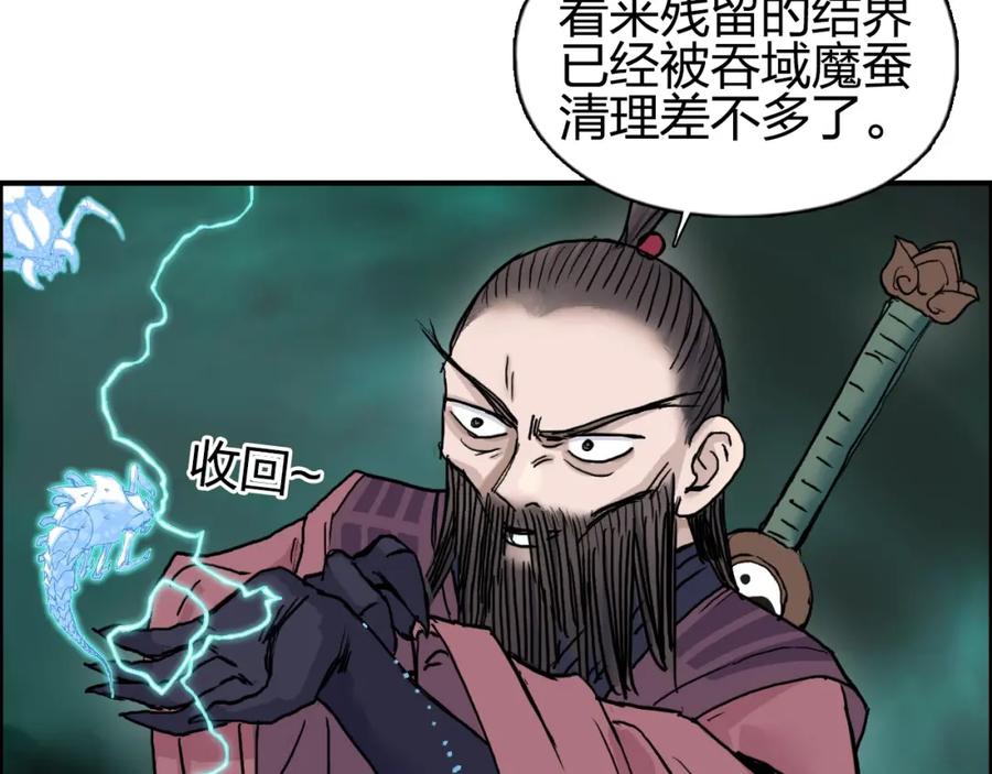 超能立方 第185话 难道我要打酱油？ 第41页