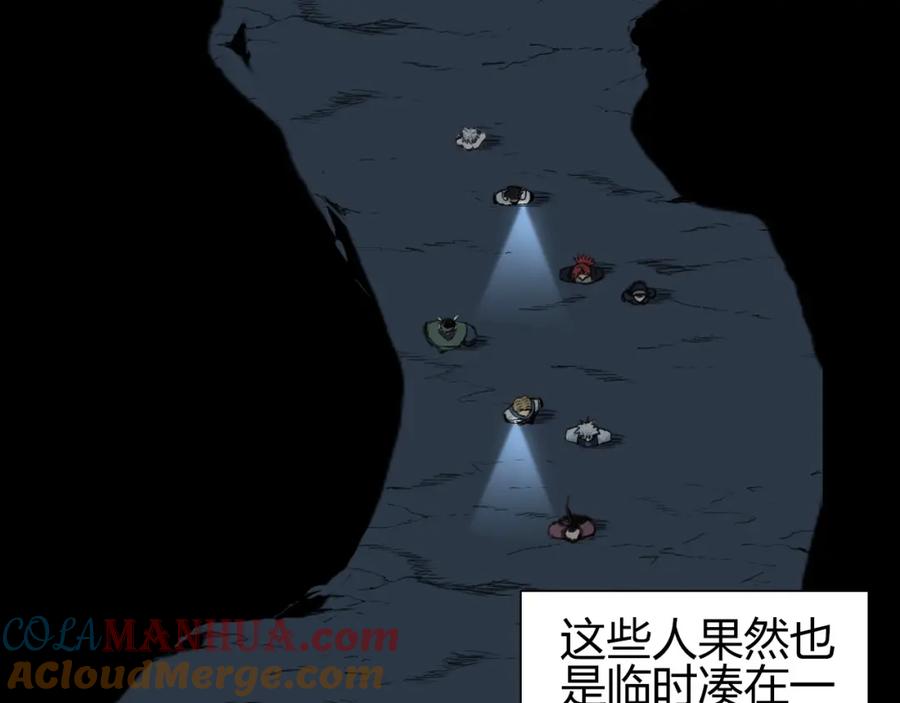 超能立方 第185话 难道我要打酱油？ 第8页