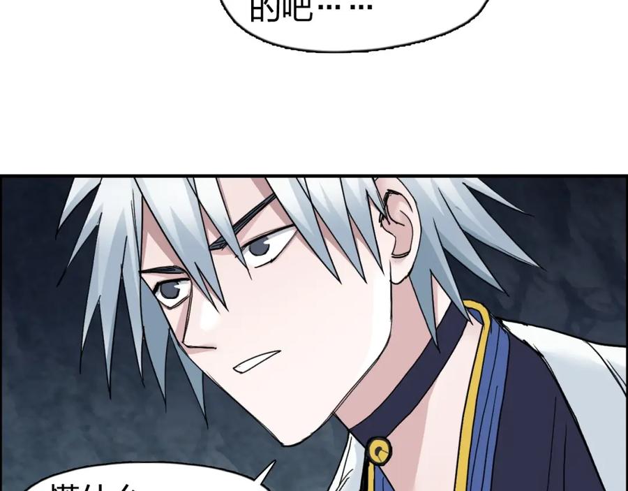 超能立方 第185话 难道我要打酱油？ 第83页