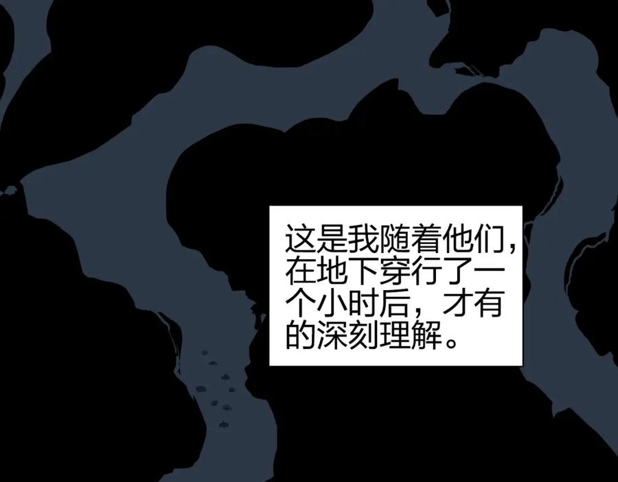 超能立方 第185话 难道我要打酱油？ 第6页