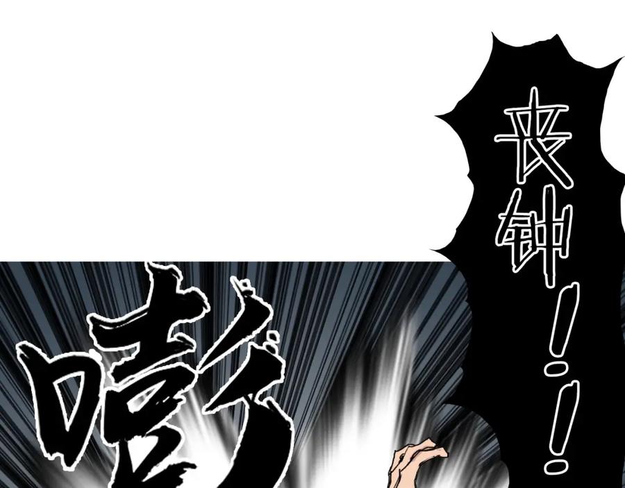 超能立方 第185话 难道我要打酱油？ 第134页
