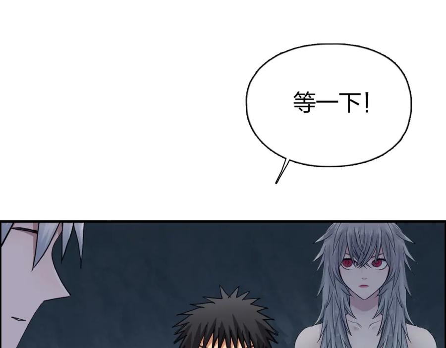 超能立方 第185话 难道我要打酱油？ 第61页