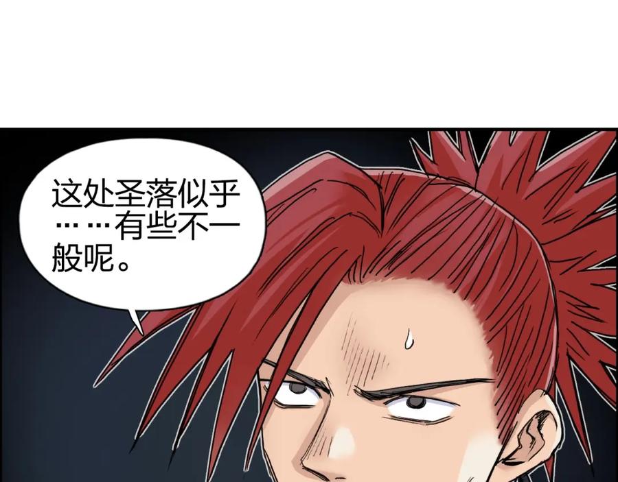 超能立方 第185话 难道我要打酱油？ 第45页