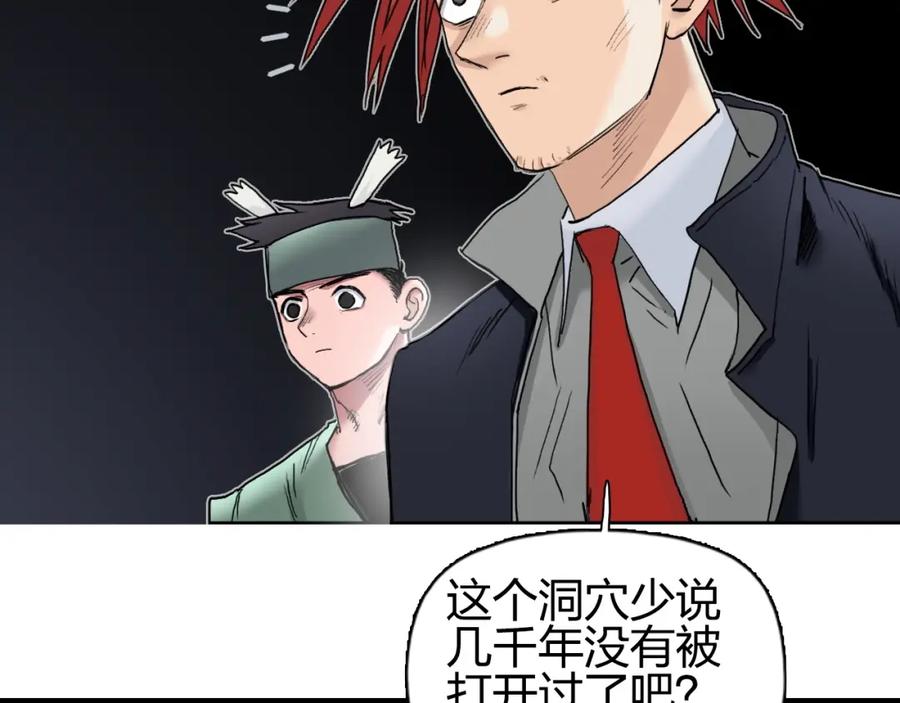 超能立方 第185话 难道我要打酱油？ 第71页