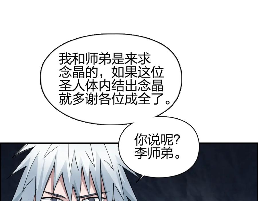 超能立方 第185话 难道我要打酱油？ 第58页