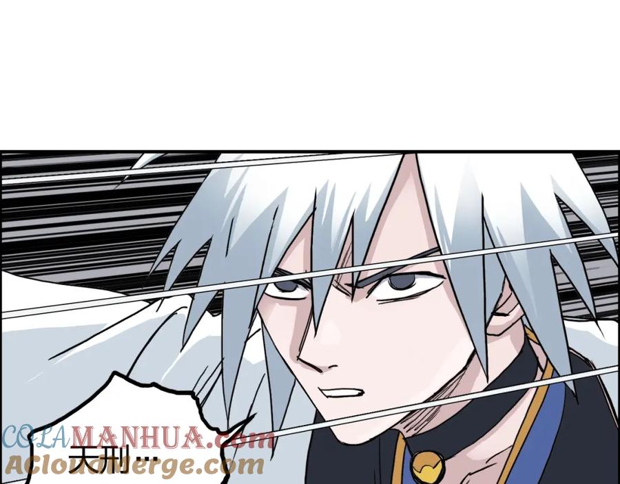 超能立方 第185话 难道我要打酱油？ 第116页