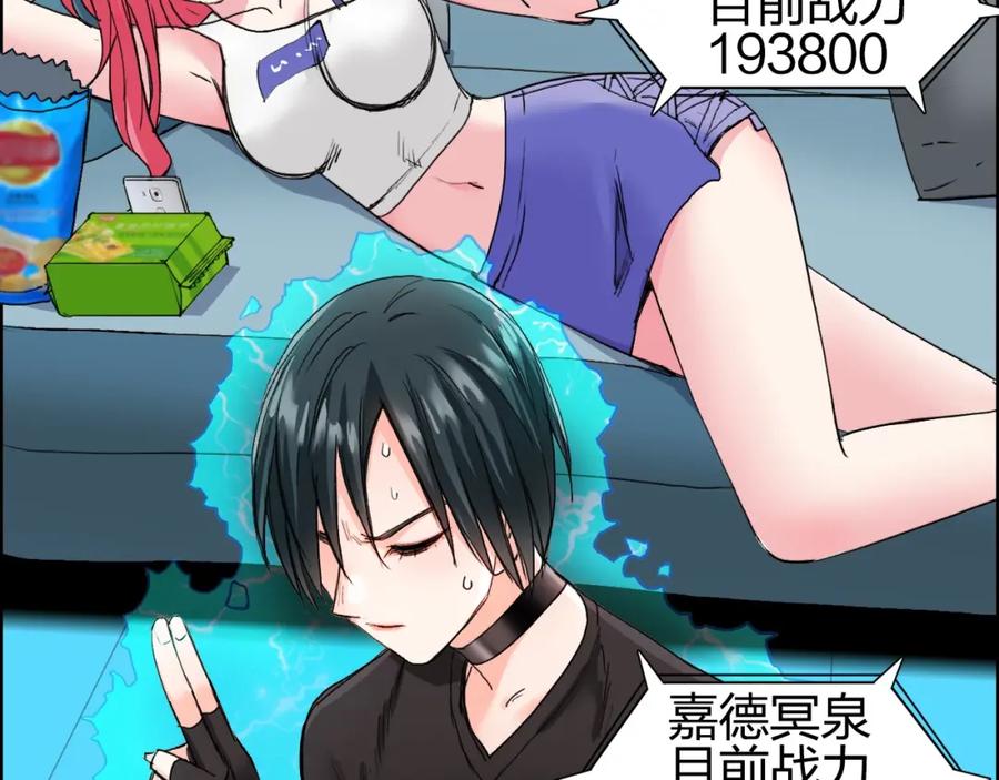 超能立方 第185话 难道我要打酱油？ 第22页