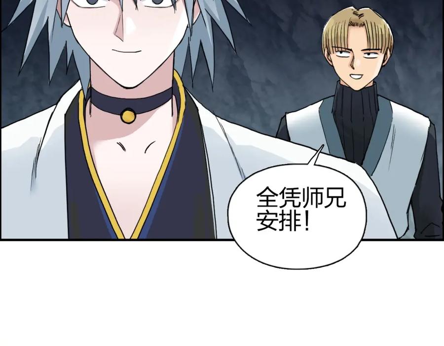 超能立方 第185话 难道我要打酱油？ 第59页
