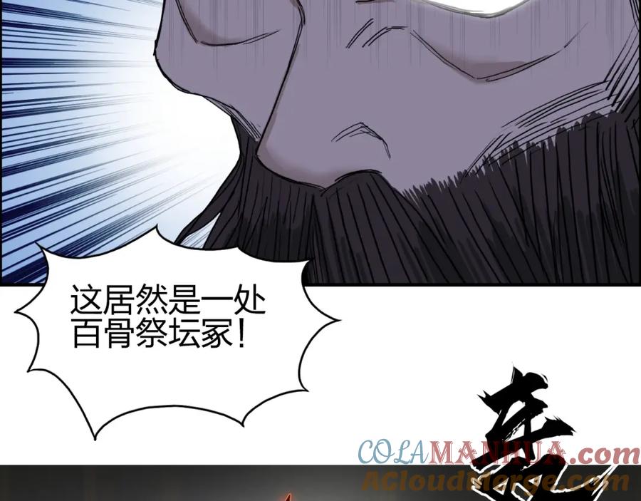 超能立方 第185话 难道我要打酱油？ 第100页