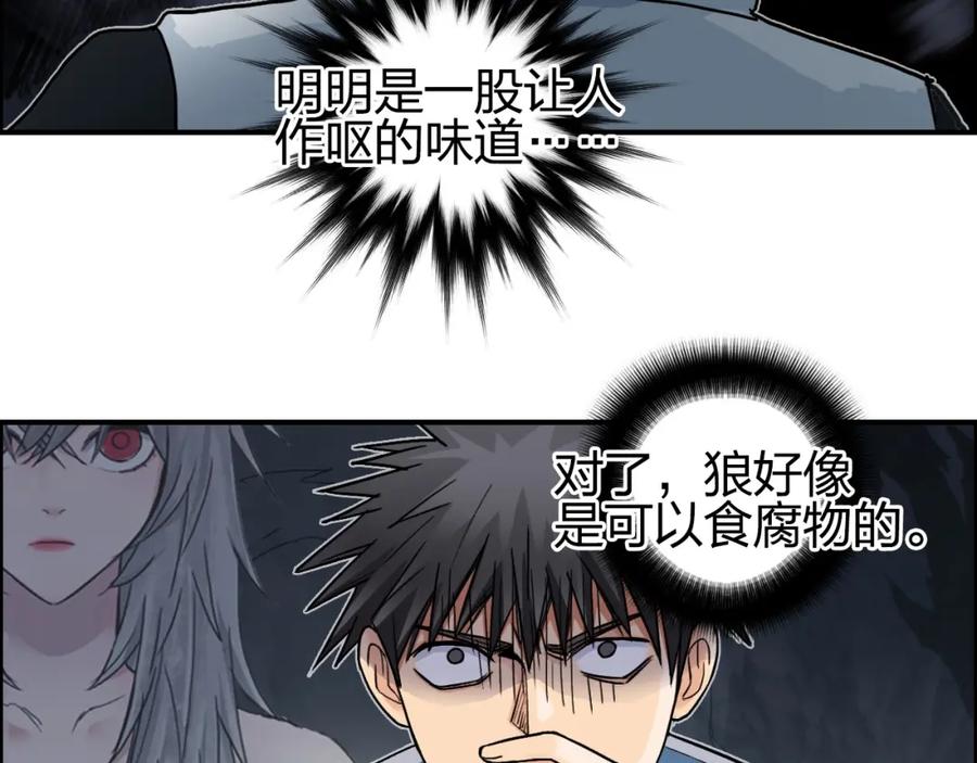 超能立方 第185话 难道我要打酱油？ 第39页