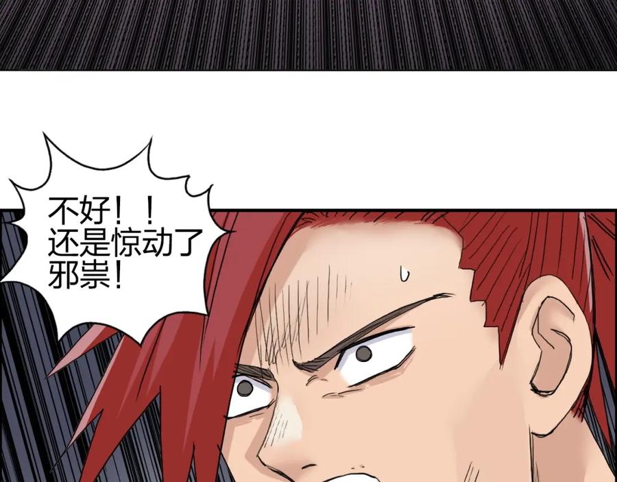 超能立方 第185话 难道我要打酱油？ 第103页