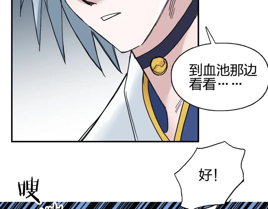 超能立方 第185话 难道我要打酱油？ 第94页