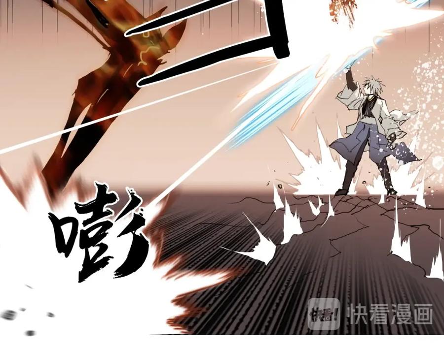 超能立方 第185话 难道我要打酱油？ 第119页