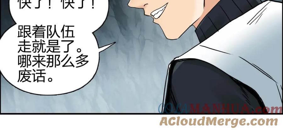超能立方 第185话 难道我要打酱油？ 第24页