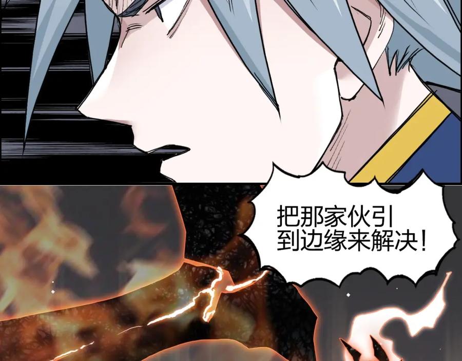 超能立方 第185话 难道我要打酱油？ 第106页