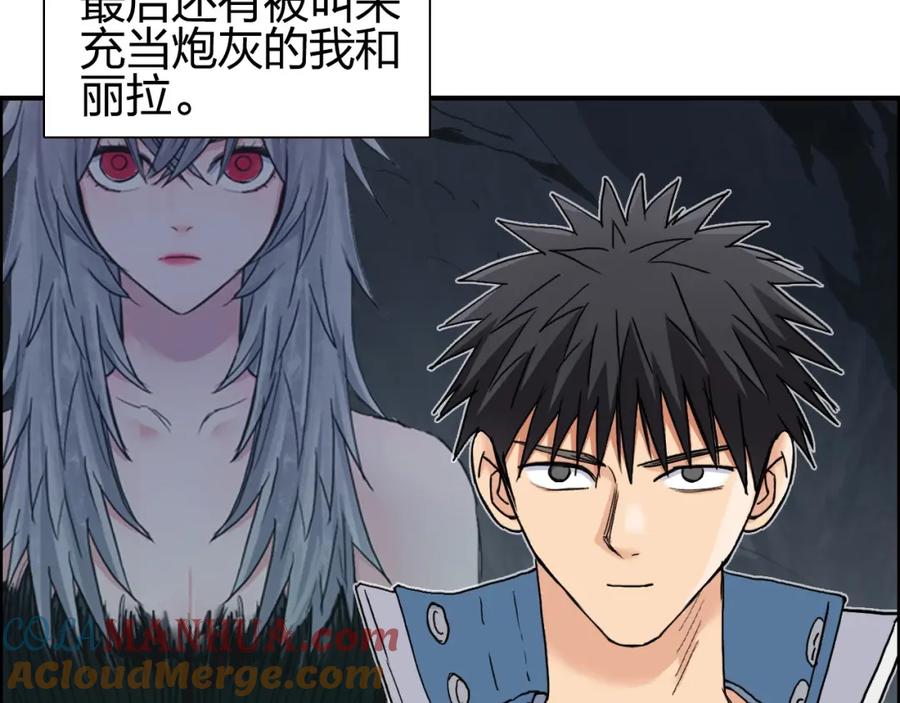 超能立方 第185话 难道我要打酱油？ 第20页