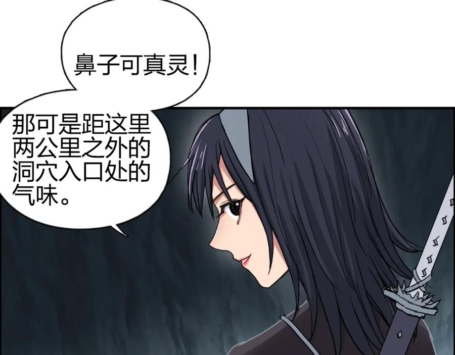 超能立方 第185话 难道我要打酱油？ 第33页