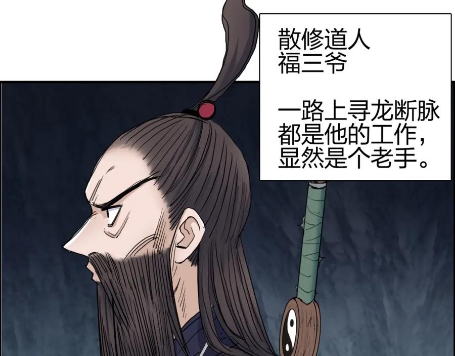 超能立方 第185话 难道我要打酱油？ 第13页