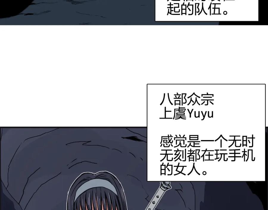 超能立方 第185话 难道我要打酱油？ 第9页
