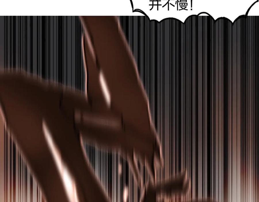 超能立方 第185话 难道我要打酱油？ 第114页