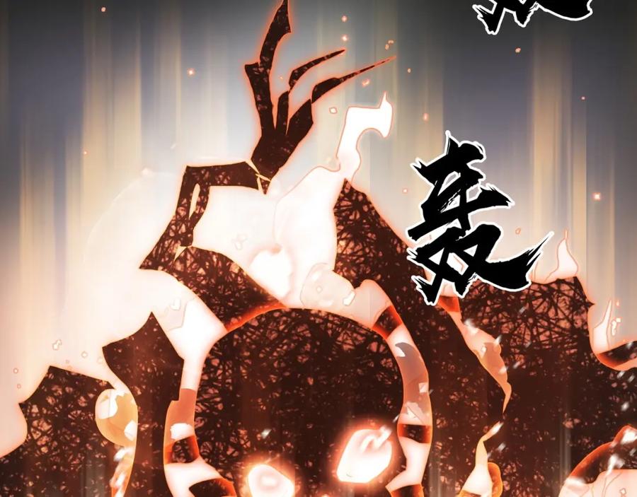 超能立方 第185话 难道我要打酱油？ 第101页