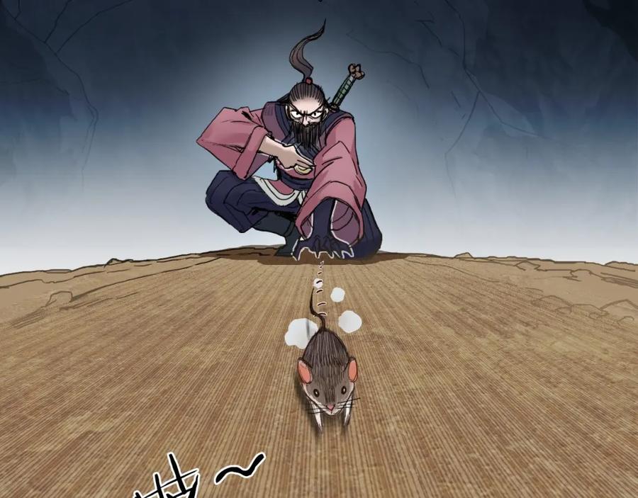 超能立方 第185话 难道我要打酱油？ 第85页