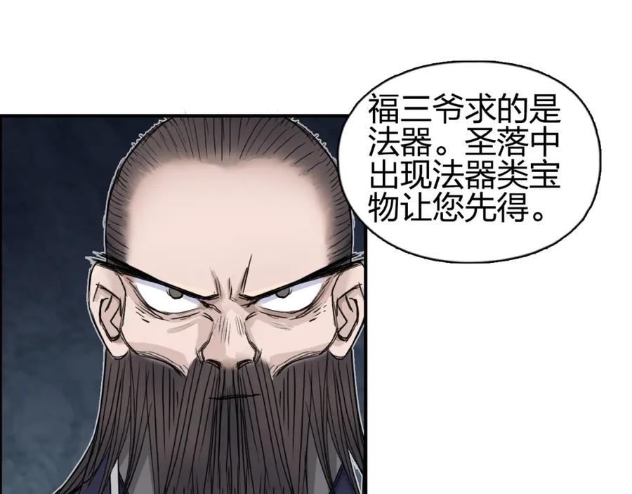 超能立方 第185话 难道我要打酱油？ 第54页