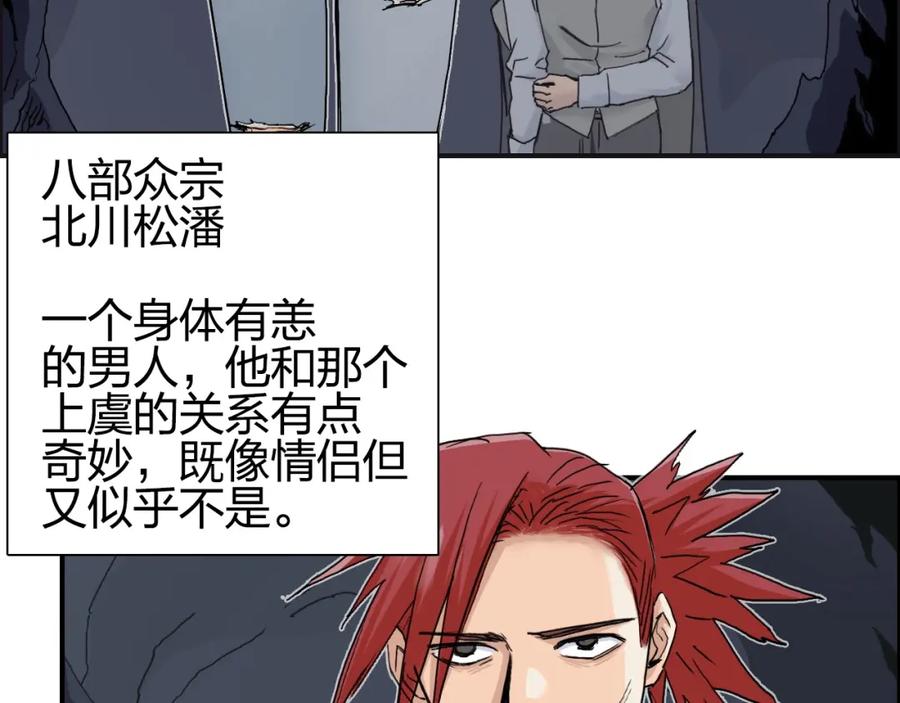超能立方 第185话 难道我要打酱油？ 第11页