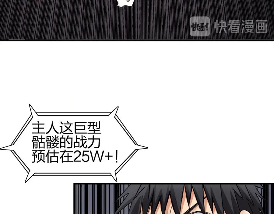 超能立方 第185话 难道我要打酱油？ 第110页