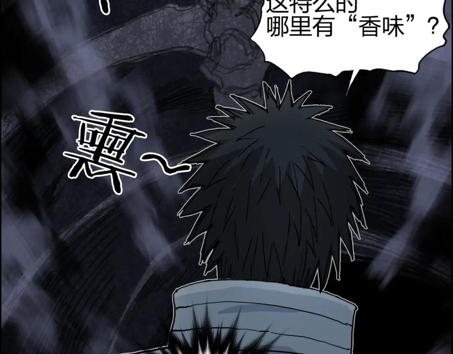 超能立方 第185话 难道我要打酱油？ 第38页