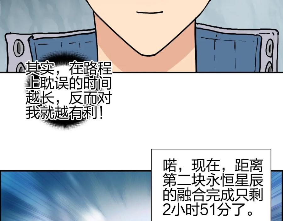 超能立方 第185话 难道我要打酱油？ 第26页