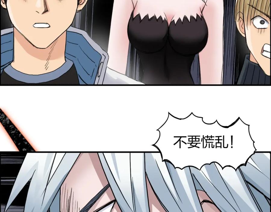 超能立方 第185话 难道我要打酱油？ 第105页